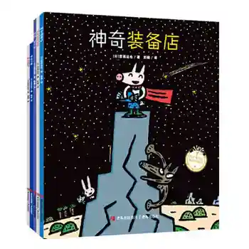 Gong Xida aj čarovný obrázok knihu plnú 5 detí, príbeh, obrázkové knihy vzdelávania osvietenie príbeh knihy