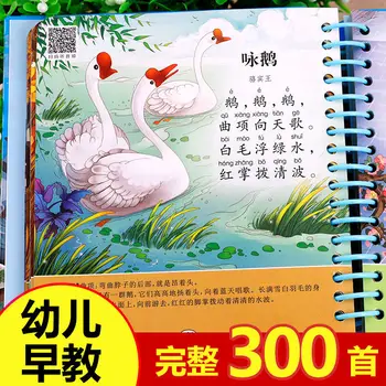300 plnú verziu Dokončenie Diela Tang Básne vzdelávania v Ranom detstve 3-6 rokov fonetická Audioknihy pre Deti Libros